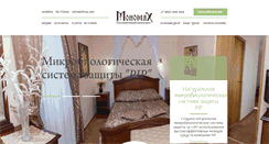 Desktop Screenshot of monomahhotel.ru